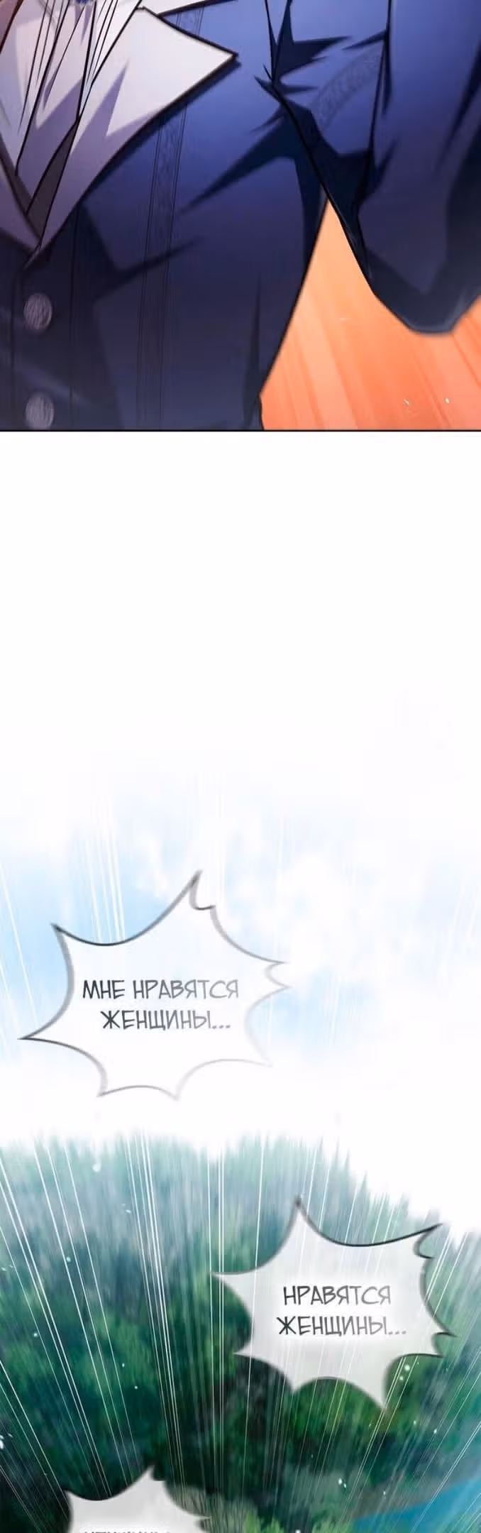 Я не талантливый! — Том 1 · Глава 63, страница 32