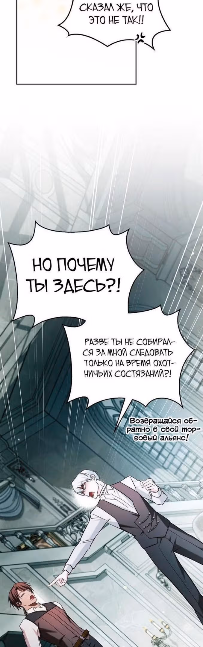 Я не талантливый! — Том 1 · Глава 63, страница 40