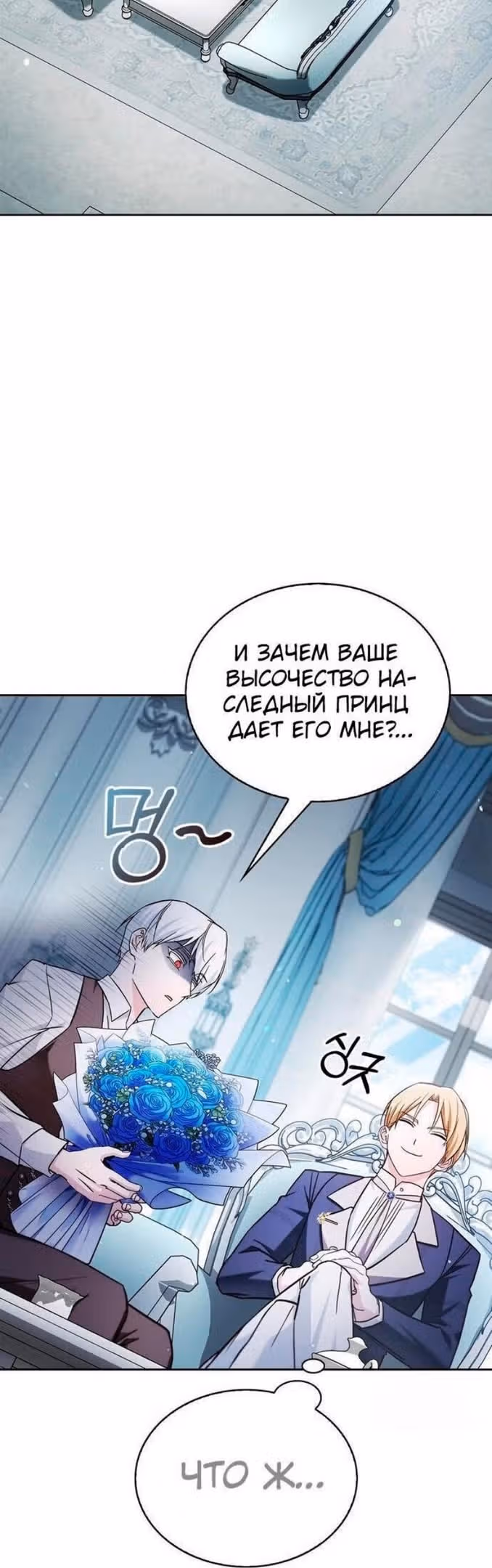 Я не талантливый! — Том 1 · Глава 63, страница 5