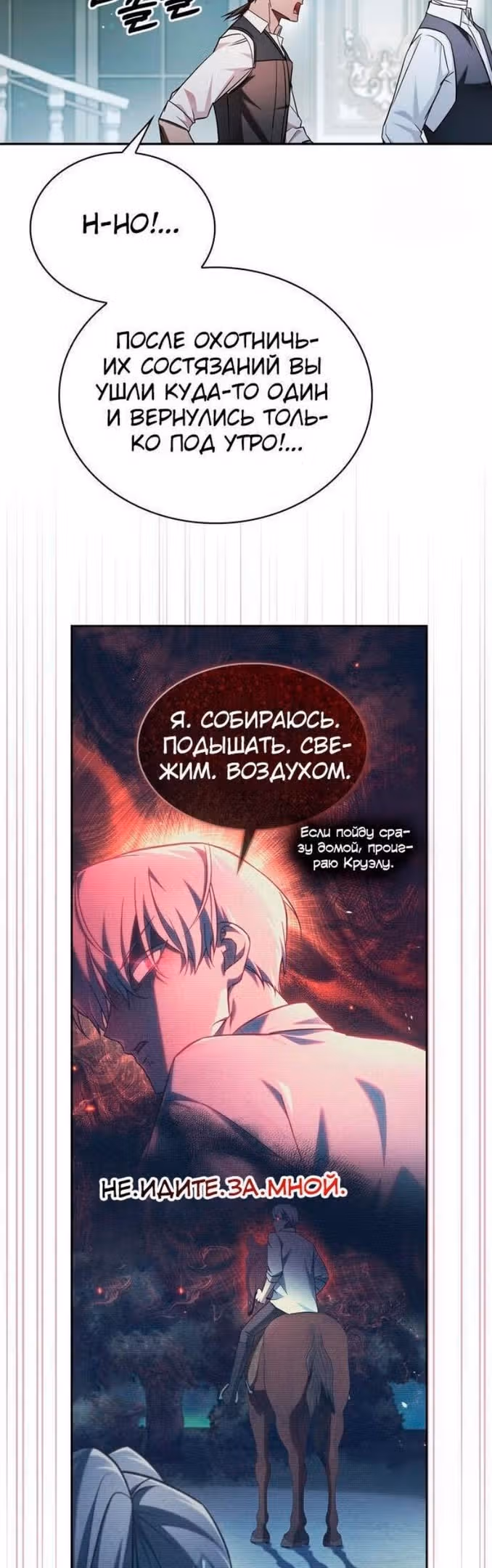 Я не талантливый! — Том 1 · Глава 63, страница 43