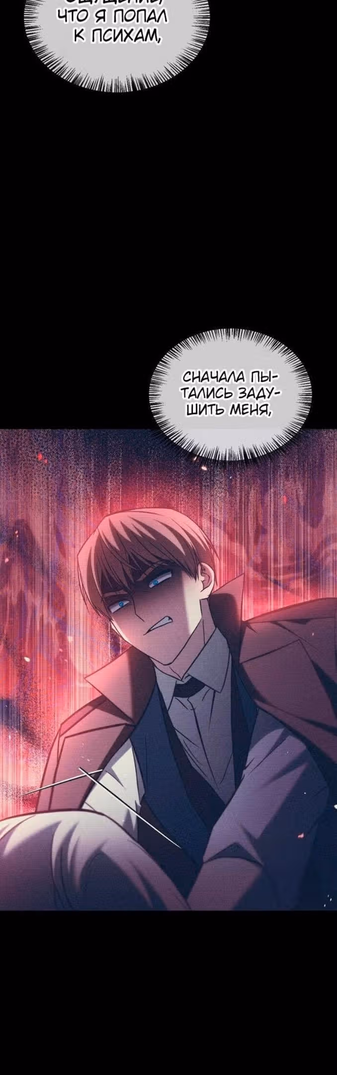 Я не талантливый! — Том 1 · Глава 63, страница 46