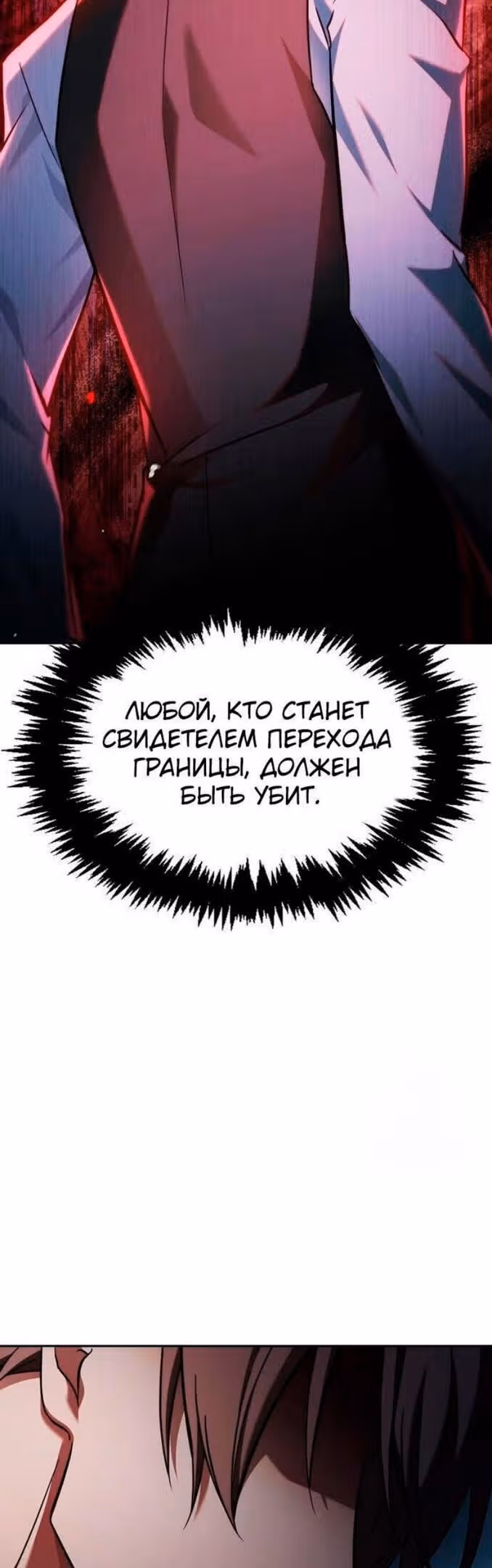 Я не талантливый! — Том 1 · Глава 63, страница 51