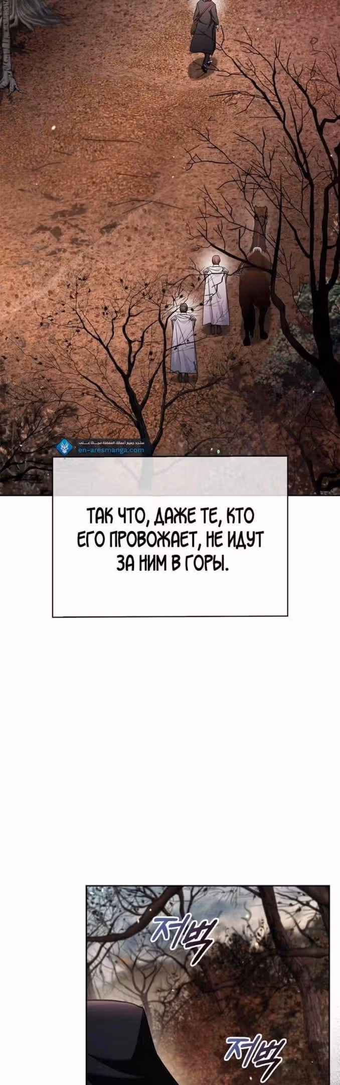 Я не талантливый! — Том 1 · Глава 63, страница 67