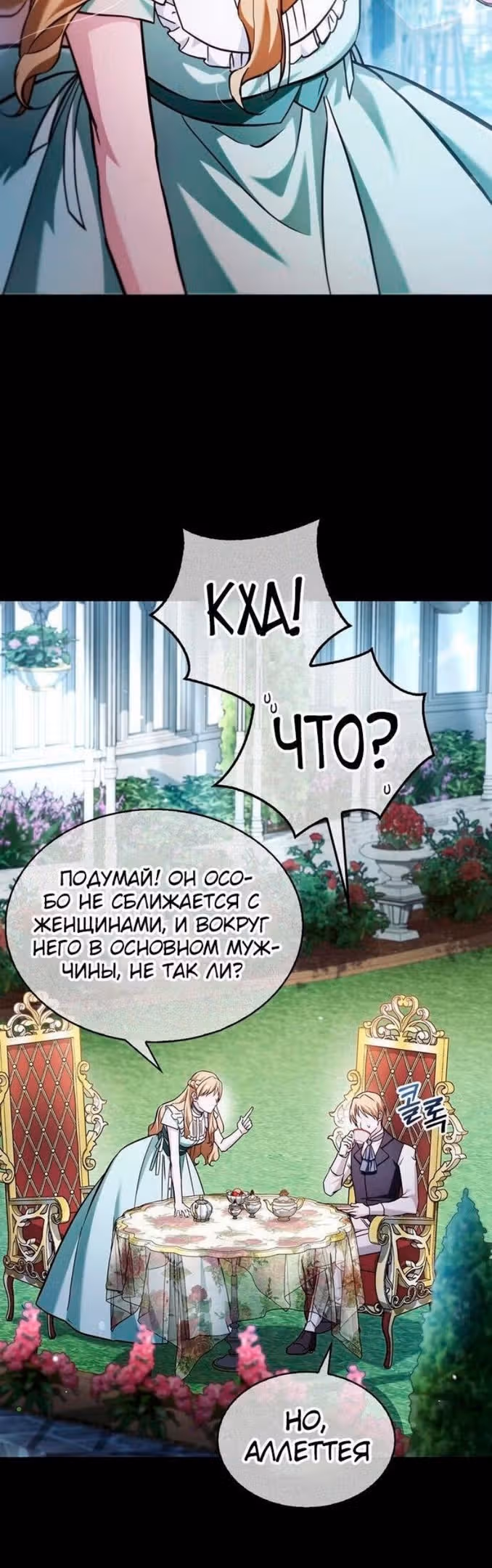 Я не талантливый! — Том 1 · Глава 63, страница 8