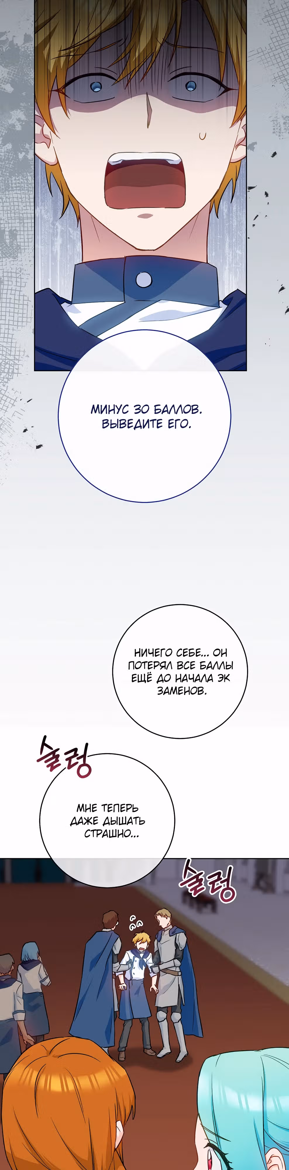 Королевский шеф-повар — Том 3 · Глава 141, страница 13
