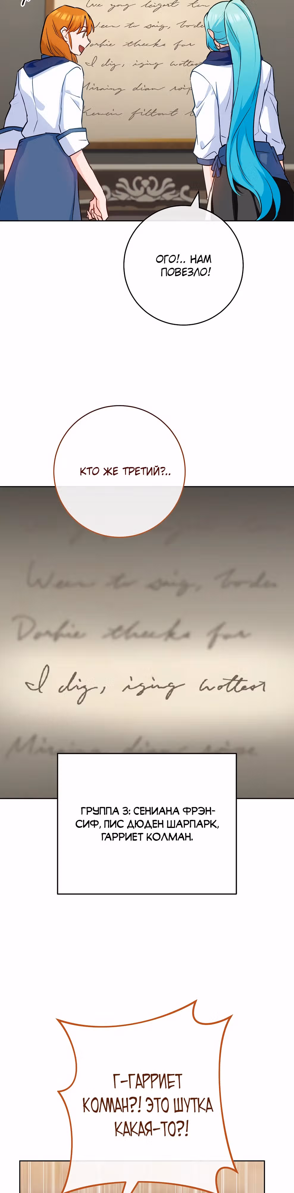 Королевский шеф-повар — Том 3 · Глава 141, страница 17