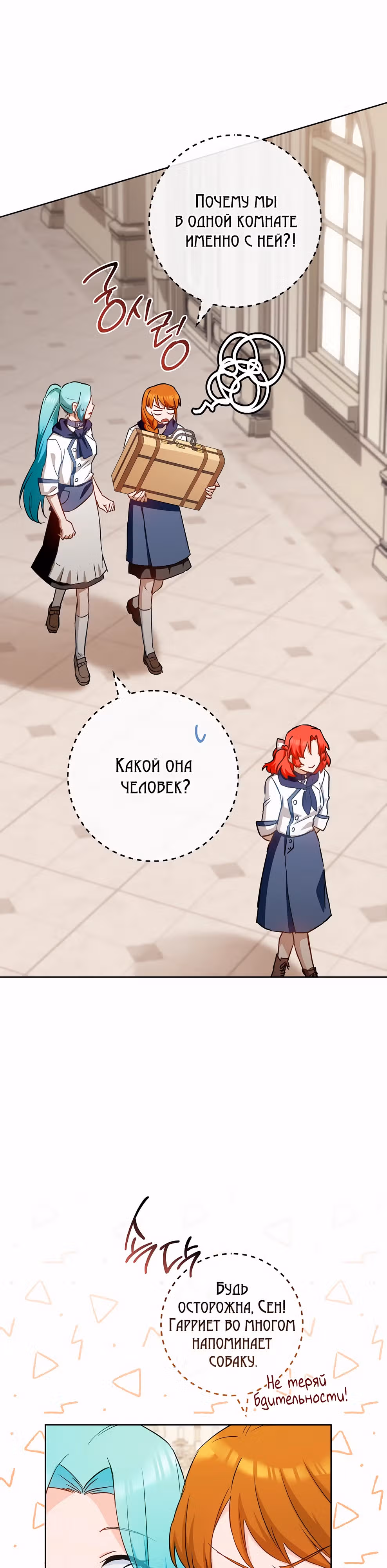 Королевский шеф-повар — Том 3 · Глава 141, страница 25