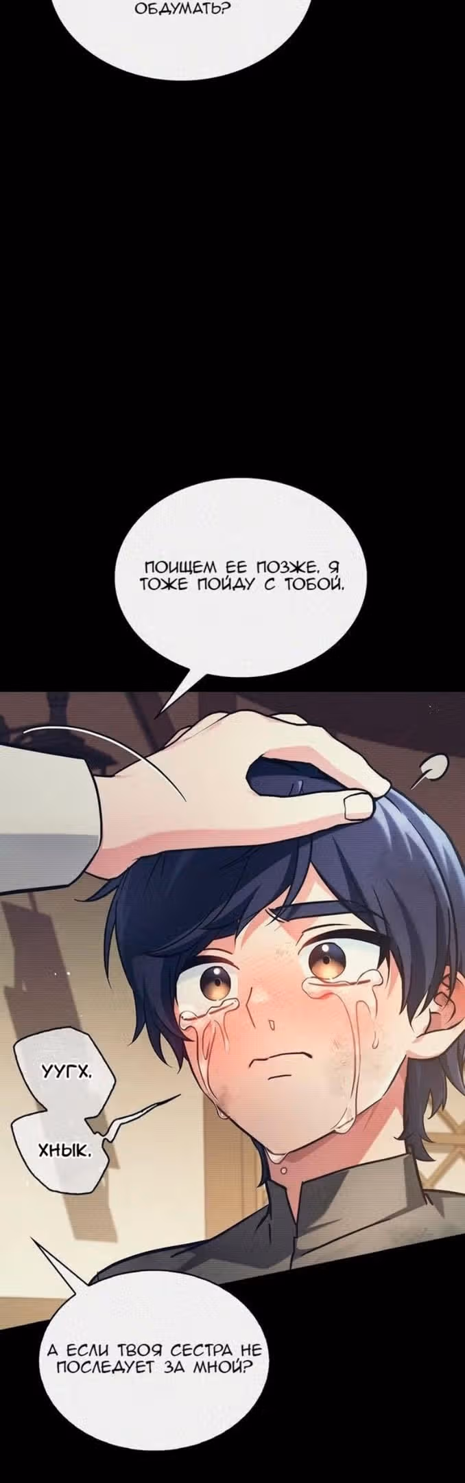 Я не талантливый! — Том 1 · Глава 62, страница 34