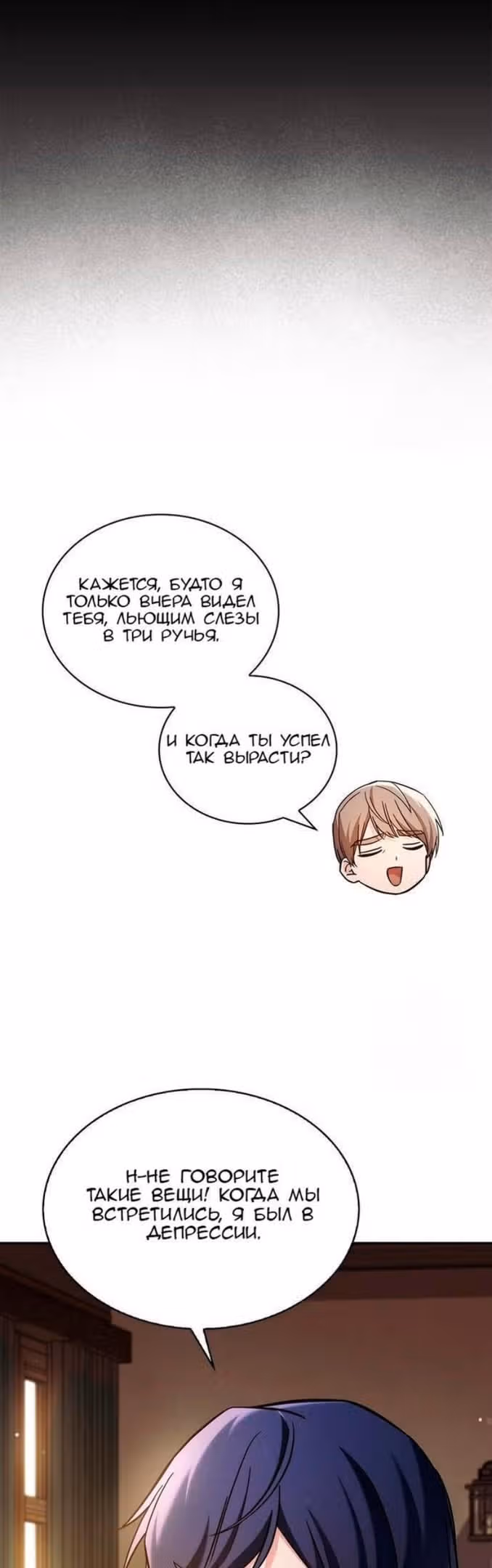 Я не талантливый! — Том 1 · Глава 62, страница 36