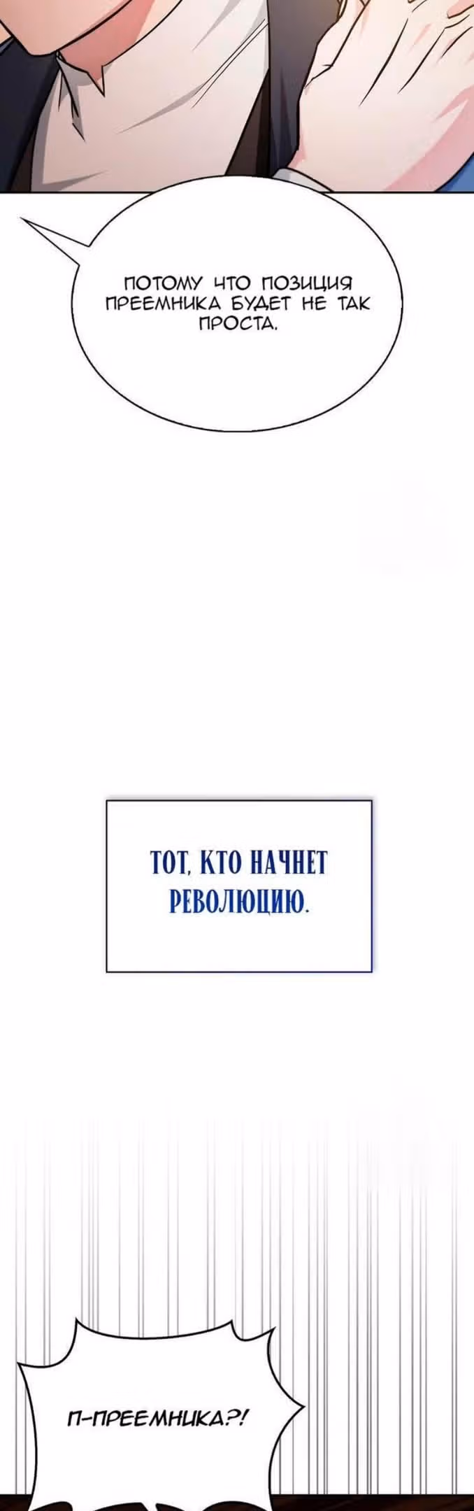 Я не талантливый! — Том 1 · Глава 62, страница 40