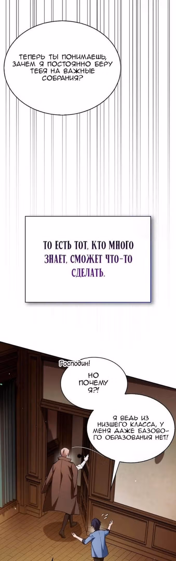 Я не талантливый! — Том 1 · Глава 62, страница 42