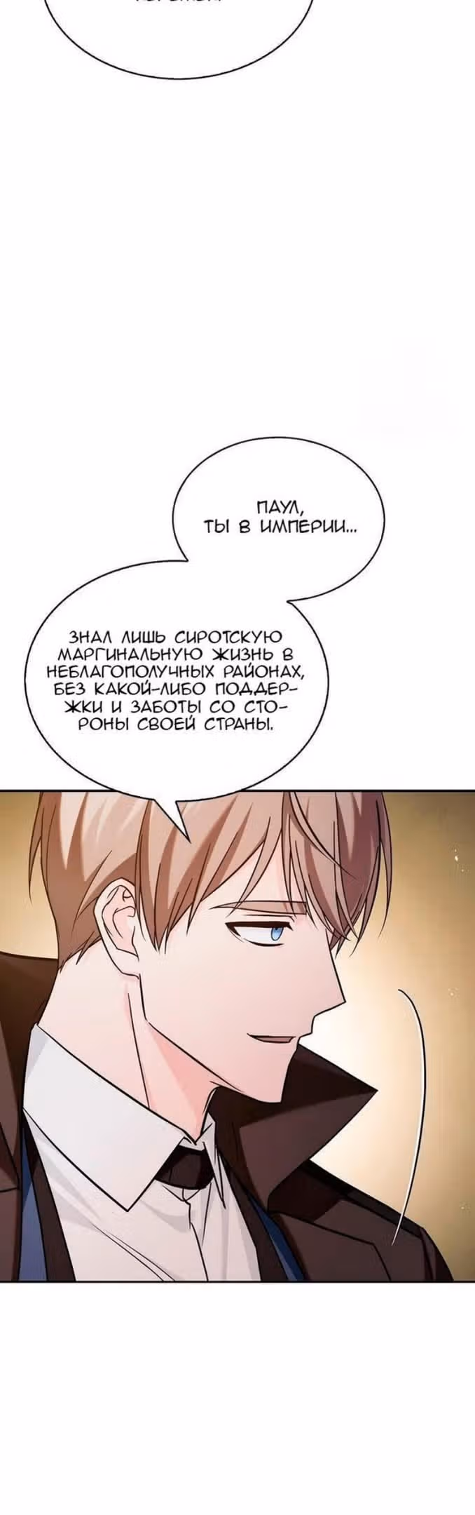 Я не талантливый! — Том 1 · Глава 62, страница 45