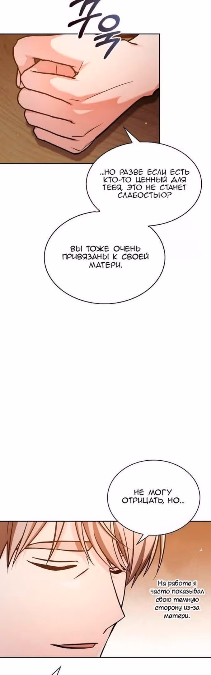 Я не талантливый! — Том 1 · Глава 62, страница 49