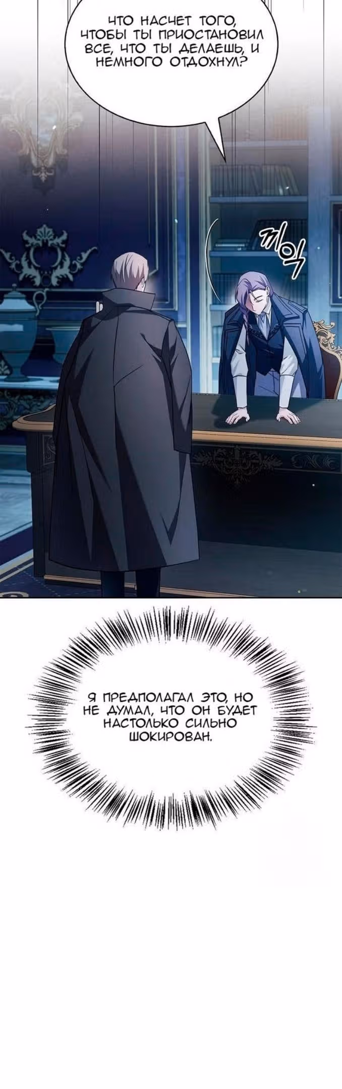 Я не талантливый! — Том 1 · Глава 62, страница 6