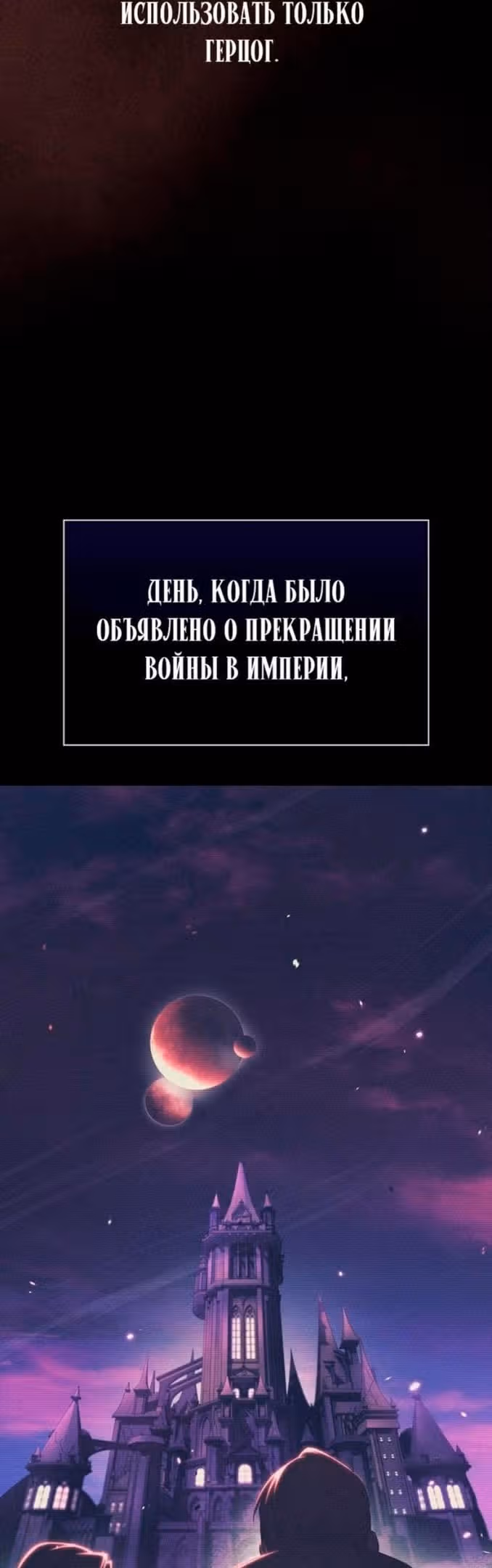 Я не талантливый! — Том 1 · Глава 62, страница 64