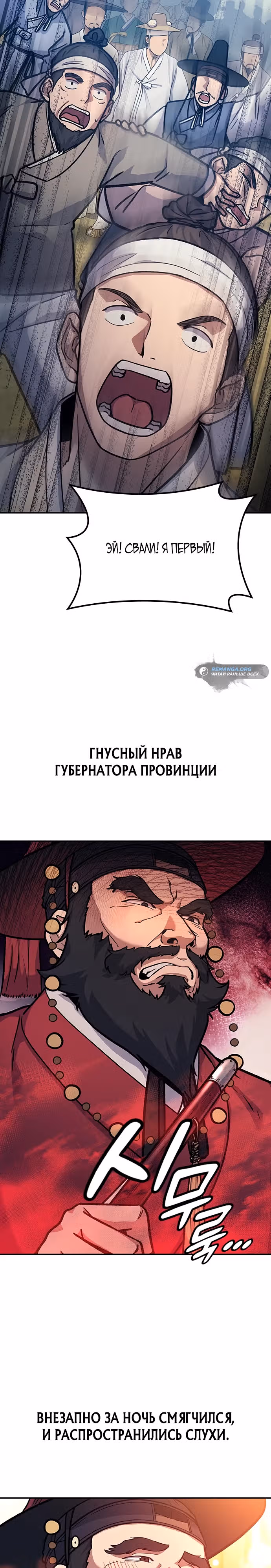 Лучший врач Чосона! — Том 1 · Глава 4, страница 14