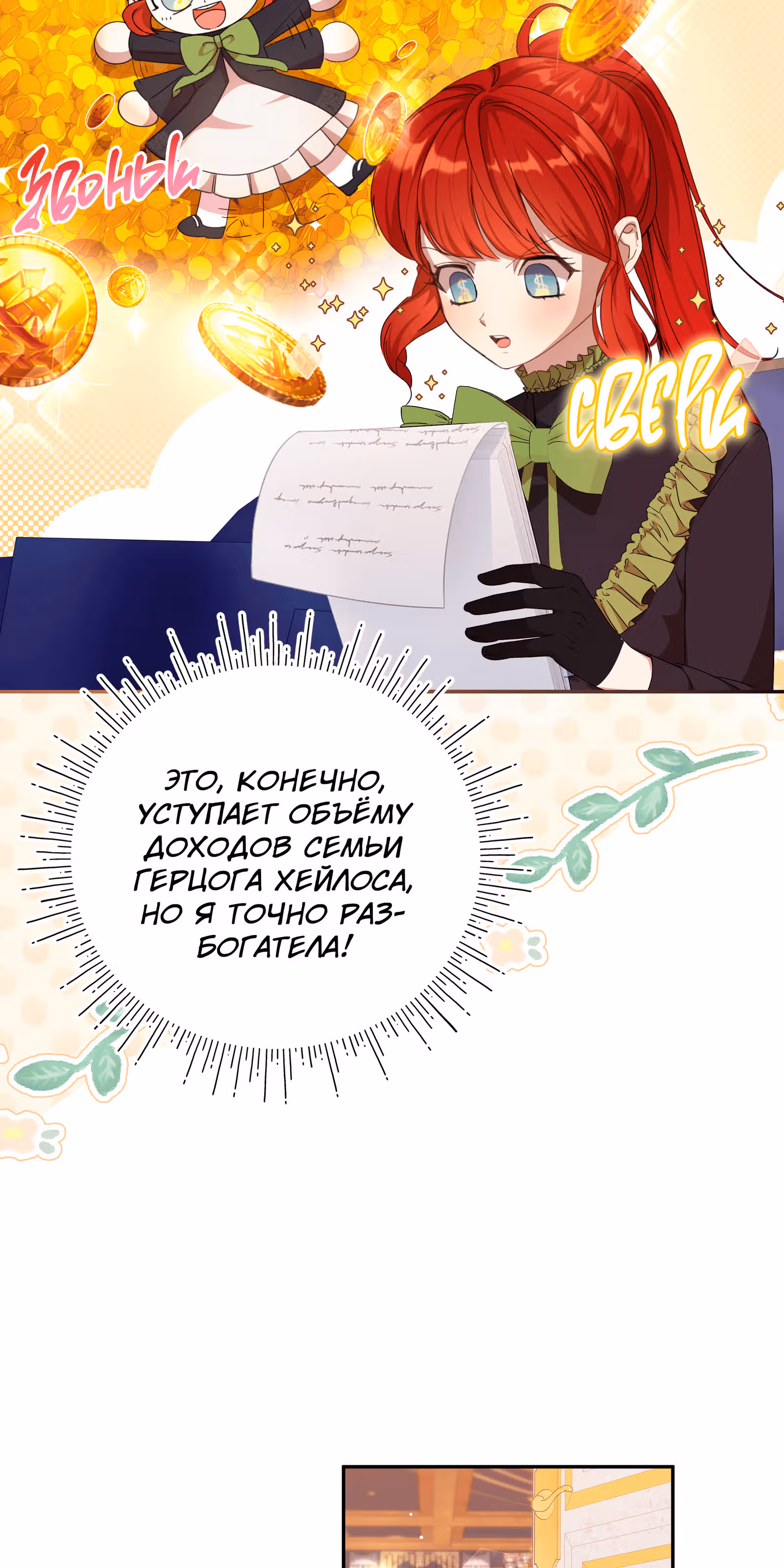 Младший брат героя был случайно мною соблазнён — Том 1 · Глава 18, страница 13