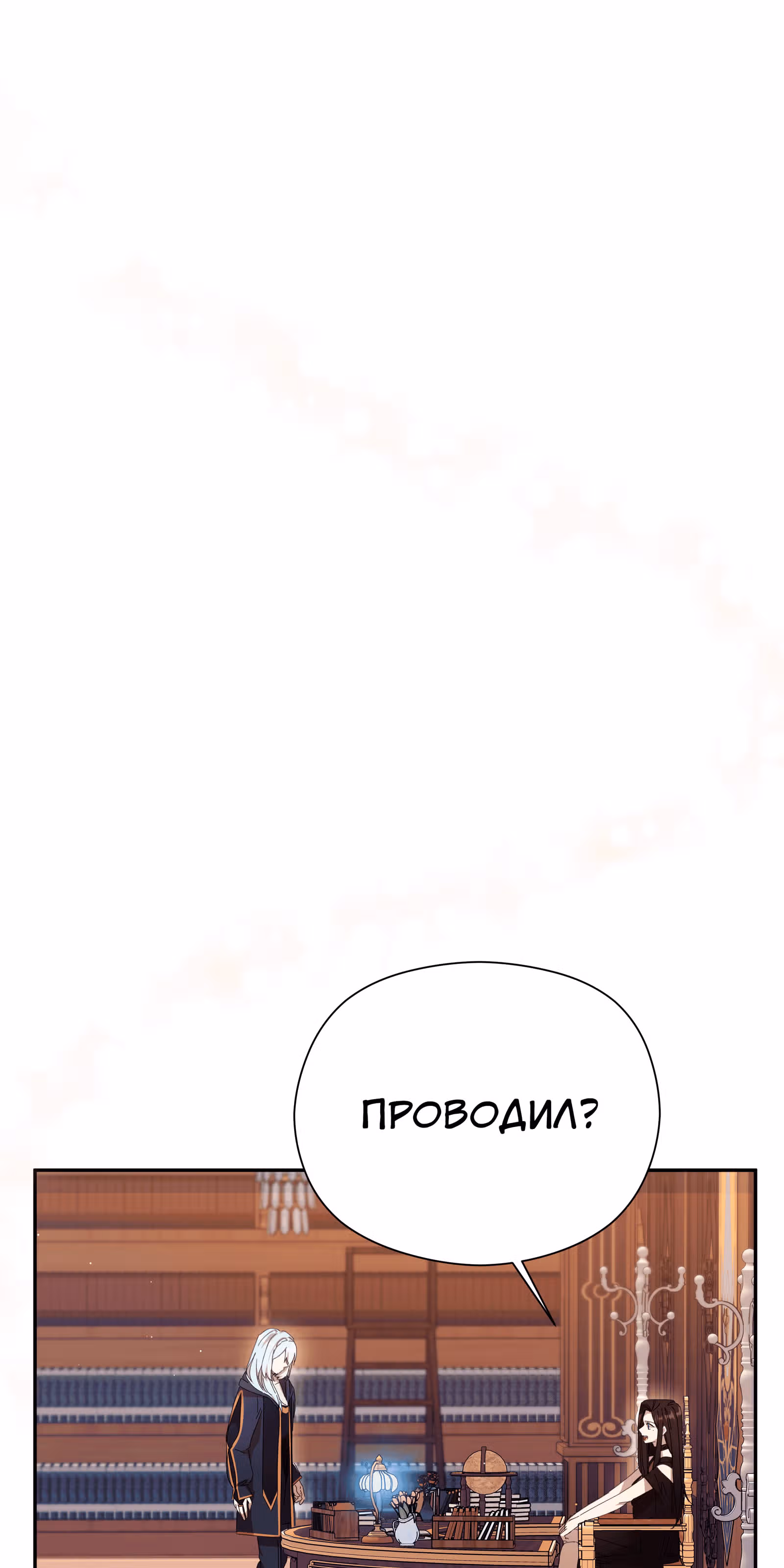 Младший брат героя был случайно мною соблазнён — Том 1 · Глава 18, страница 56
