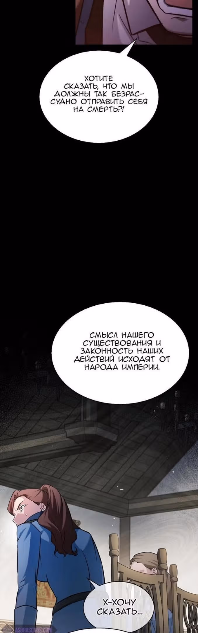 Я не талантливый! — Том 1 · Глава 61, страница 16