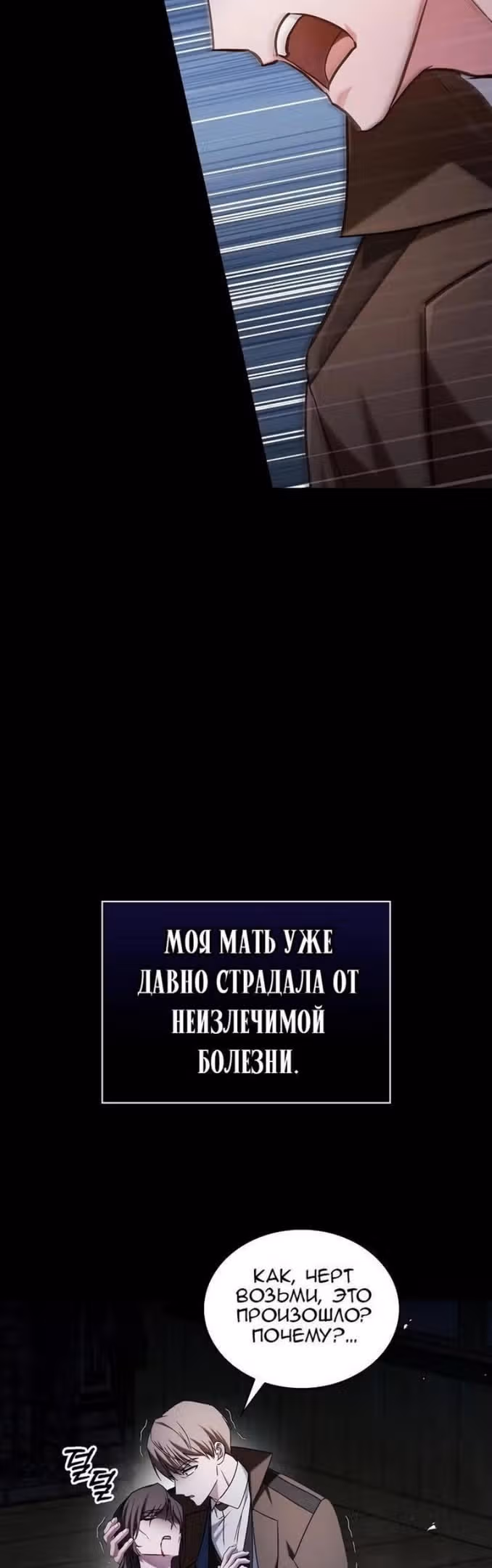 Я не талантливый! — Том 1 · Глава 61, страница 40