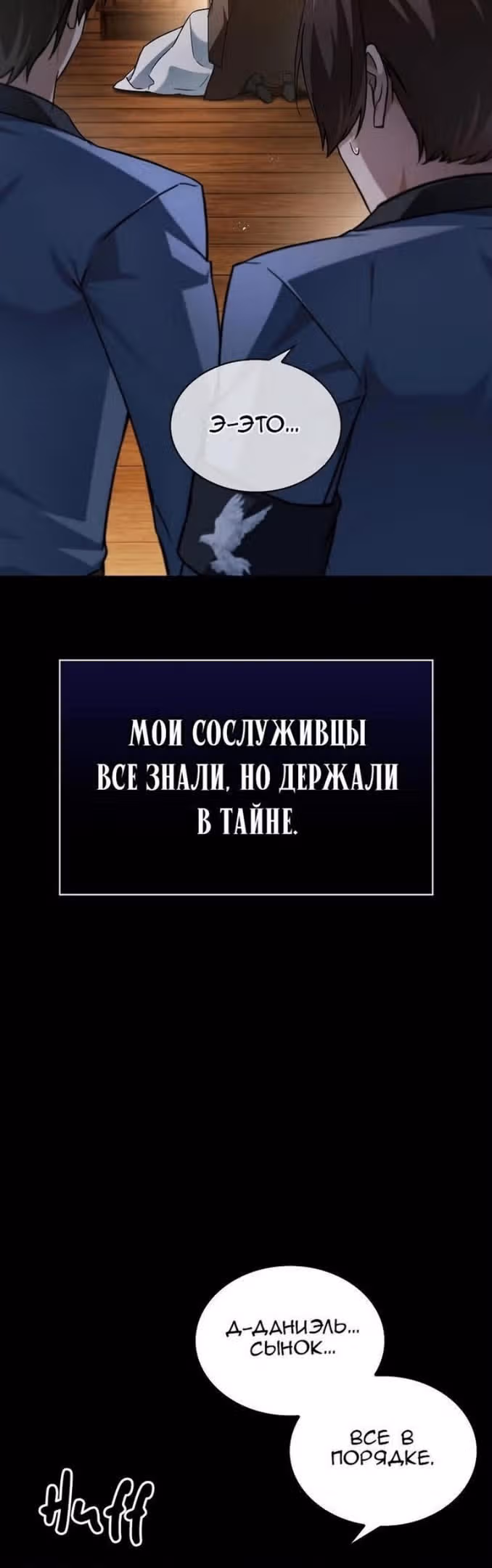 Я не талантливый! — Том 1 · Глава 61, страница 42