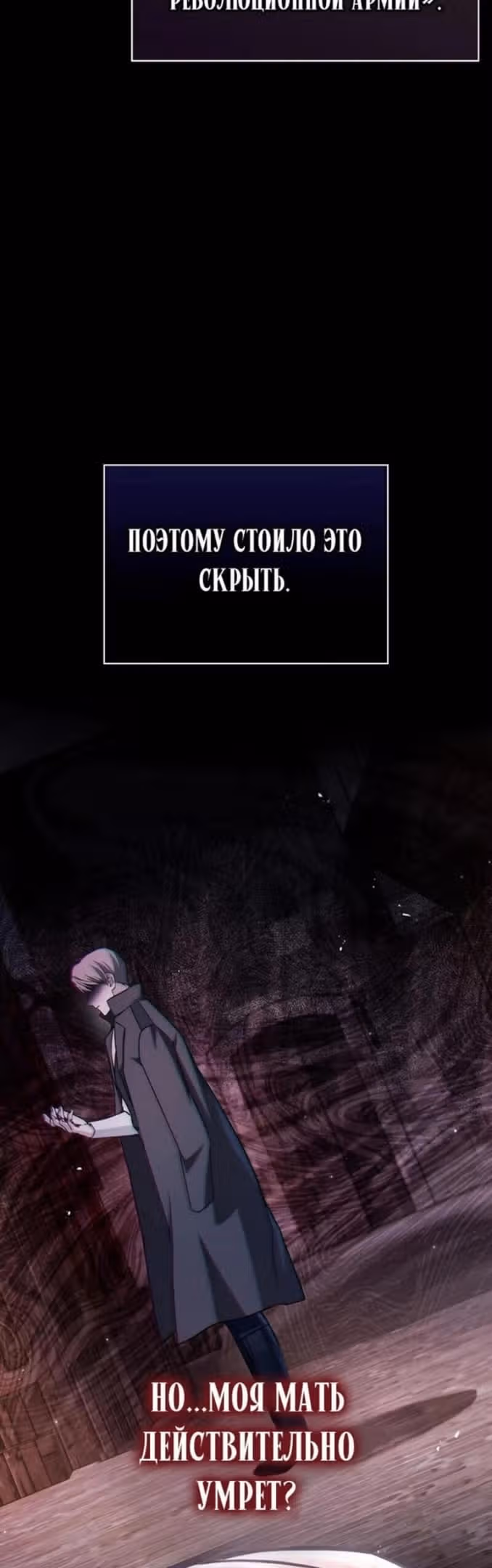 Я не талантливый! — Том 1 · Глава 61, страница 46