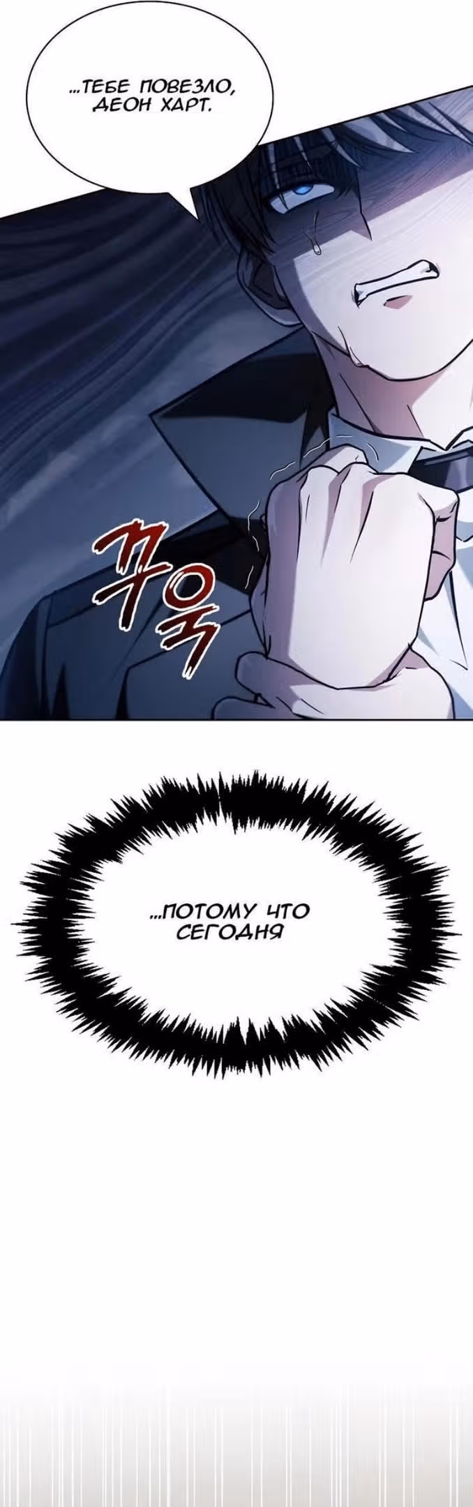 Я не талантливый! — Том 1 · Глава 61, страница 10