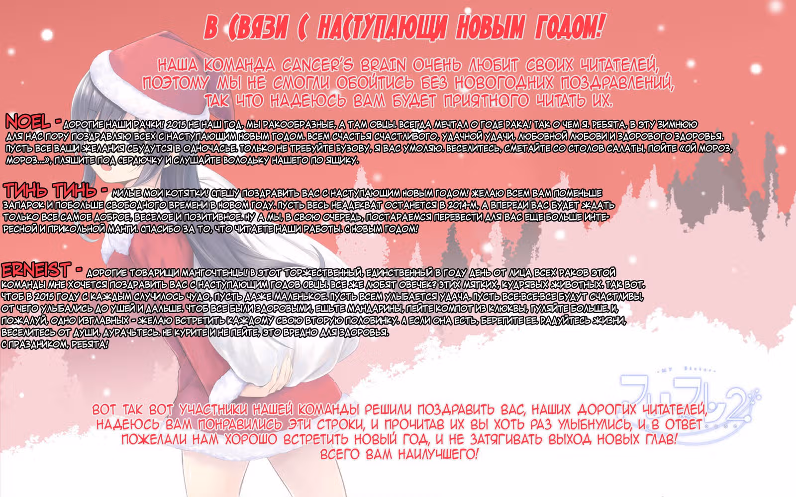 Бронебойная пуля — Том 2 · Глава 9.5, страница 6