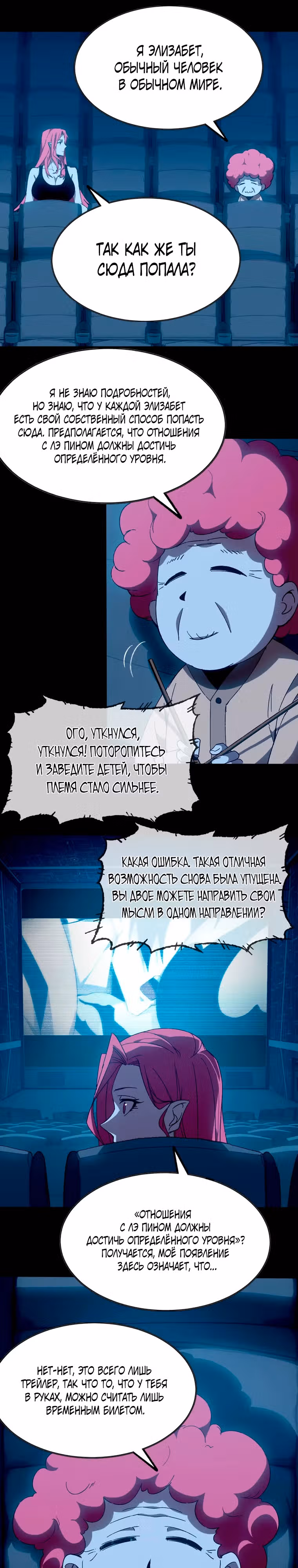 Герой X Королева демонов — Том 1 · Глава 133, страница 11
