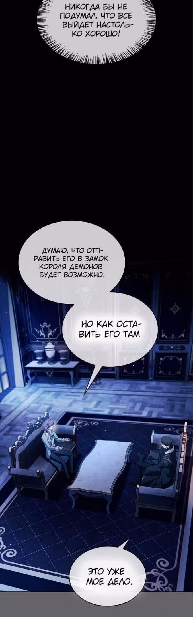 Я не талантливый! — Том 1 · Глава 60, страница 39