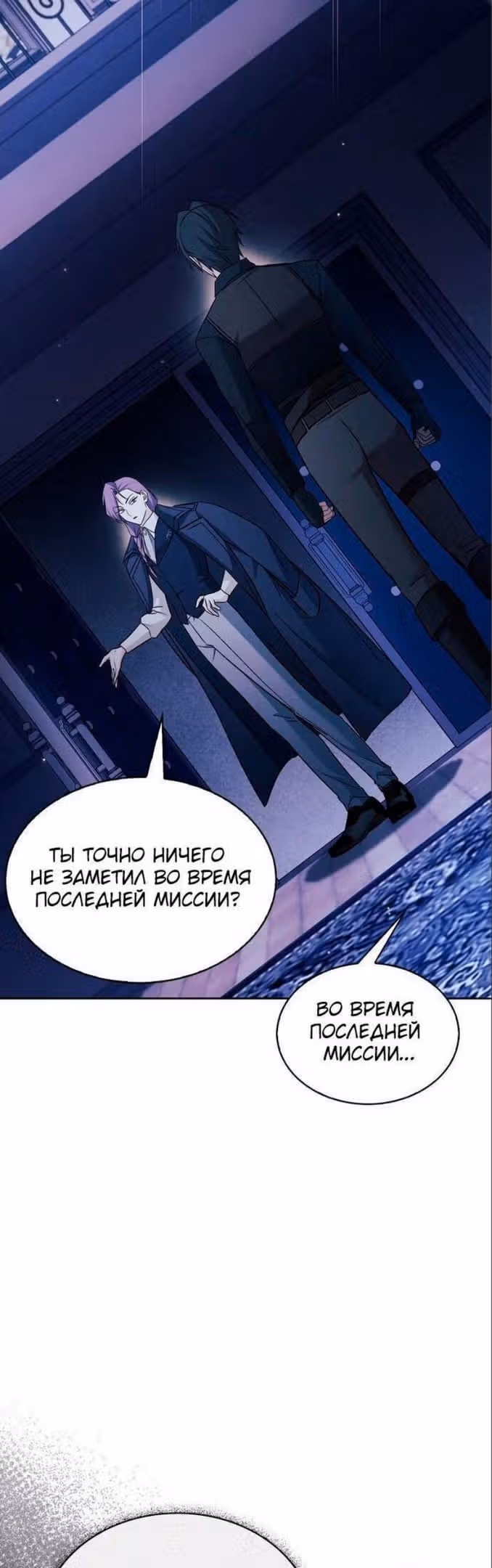 Я не талантливый! — Том 1 · Глава 60, страница 51