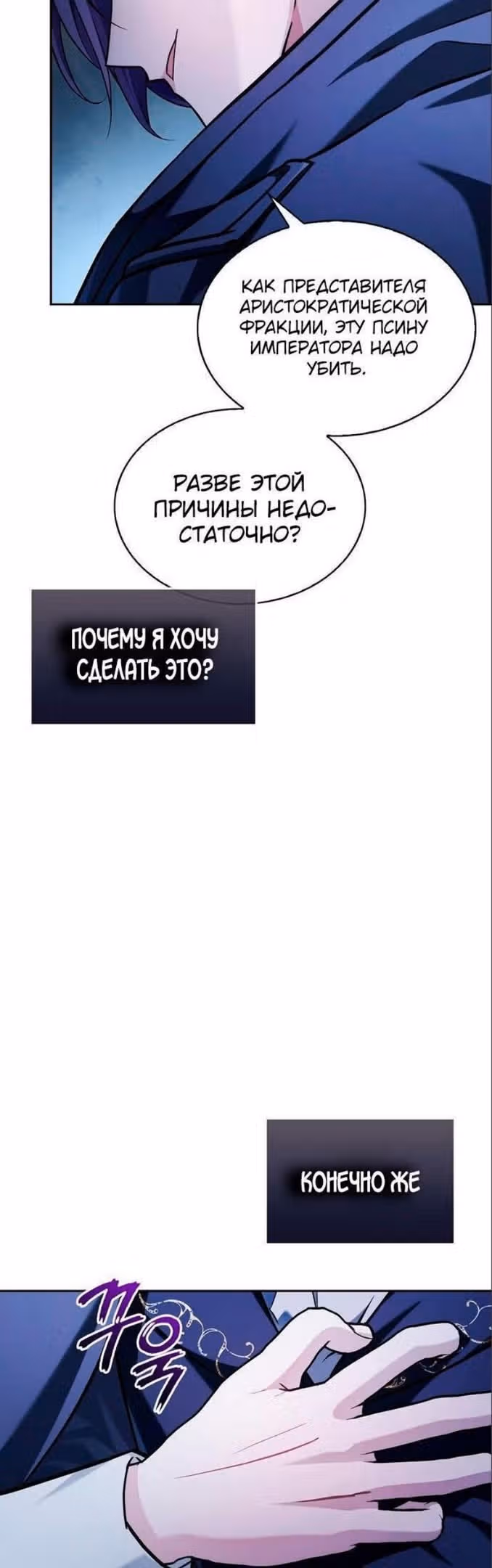 Я не талантливый! — Том 1 · Глава 60, страница 8
