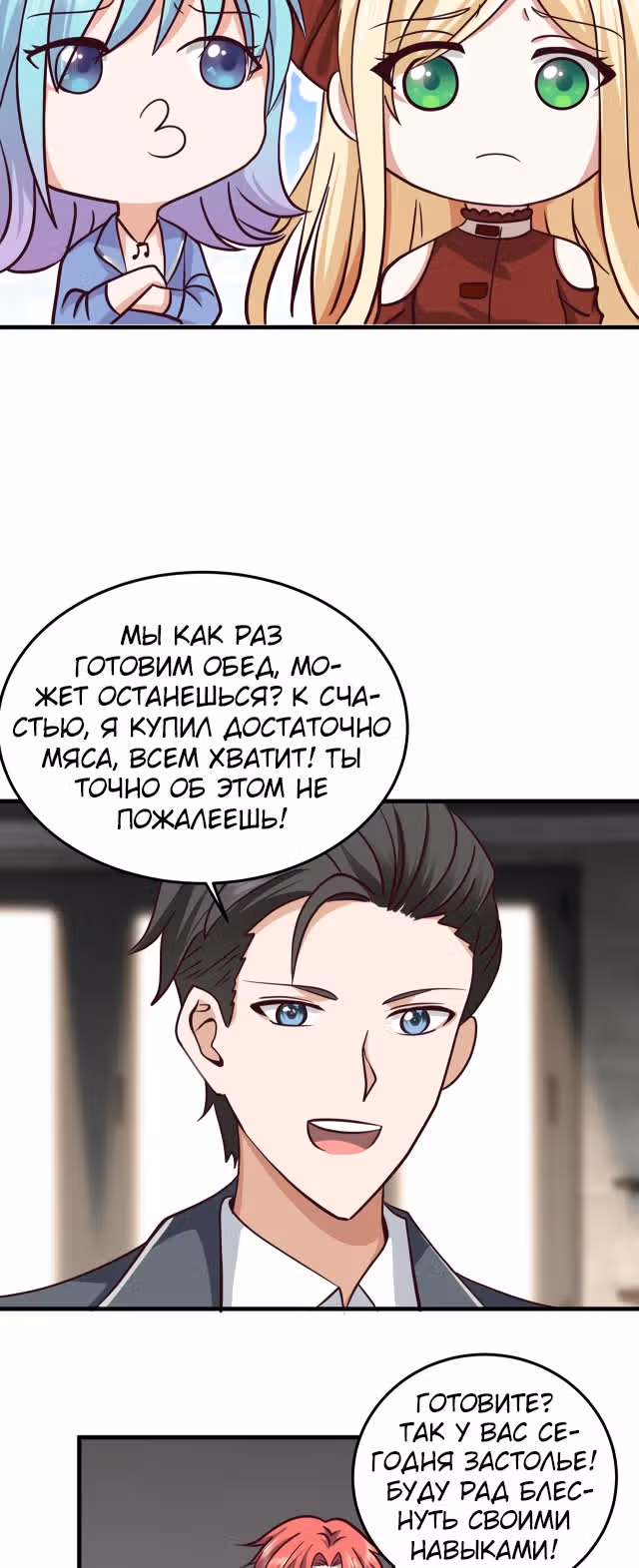 Дракон внутри меня — Том 1 · Глава 512, страница 12