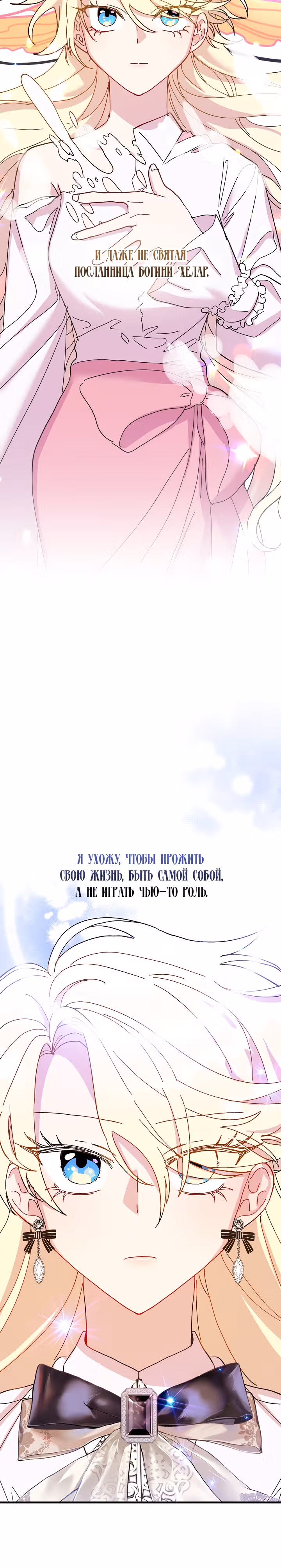 Принцесса притворяется сумасшедшей — Том 1 · Глава 46, страница 41