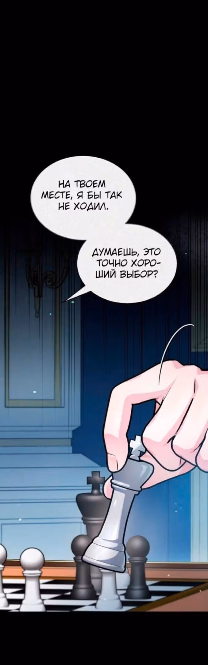 Я не талантливый! — Том 1 · Глава 59, страница 25
