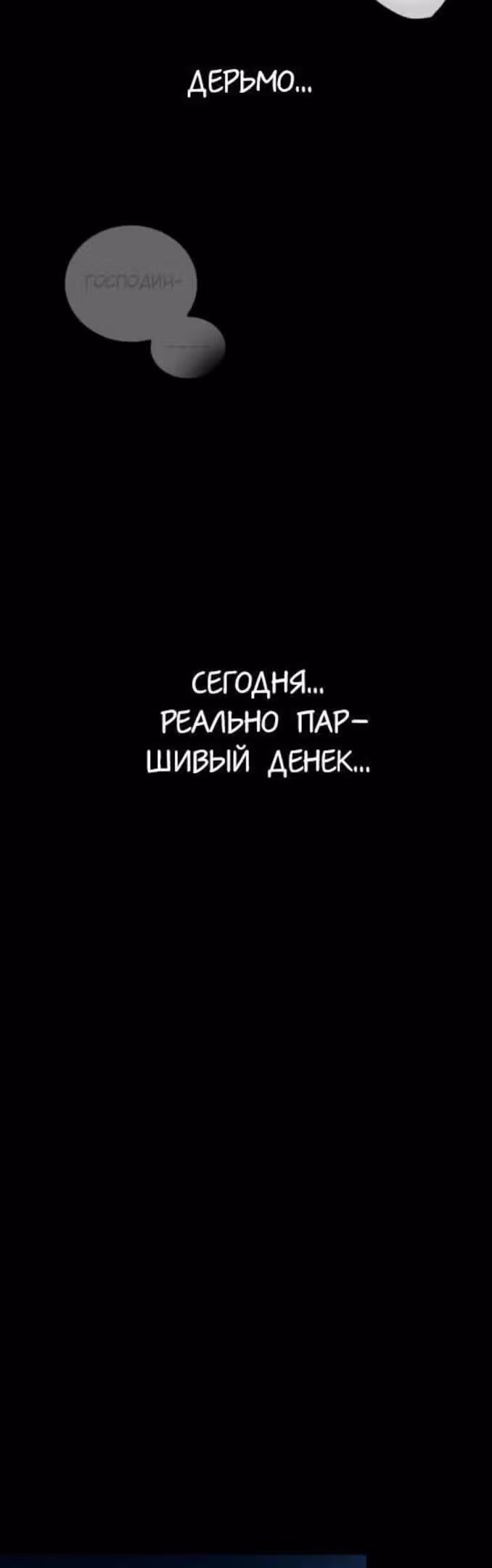 Я не талантливый! — Том 1 · Глава 59, страница 33
