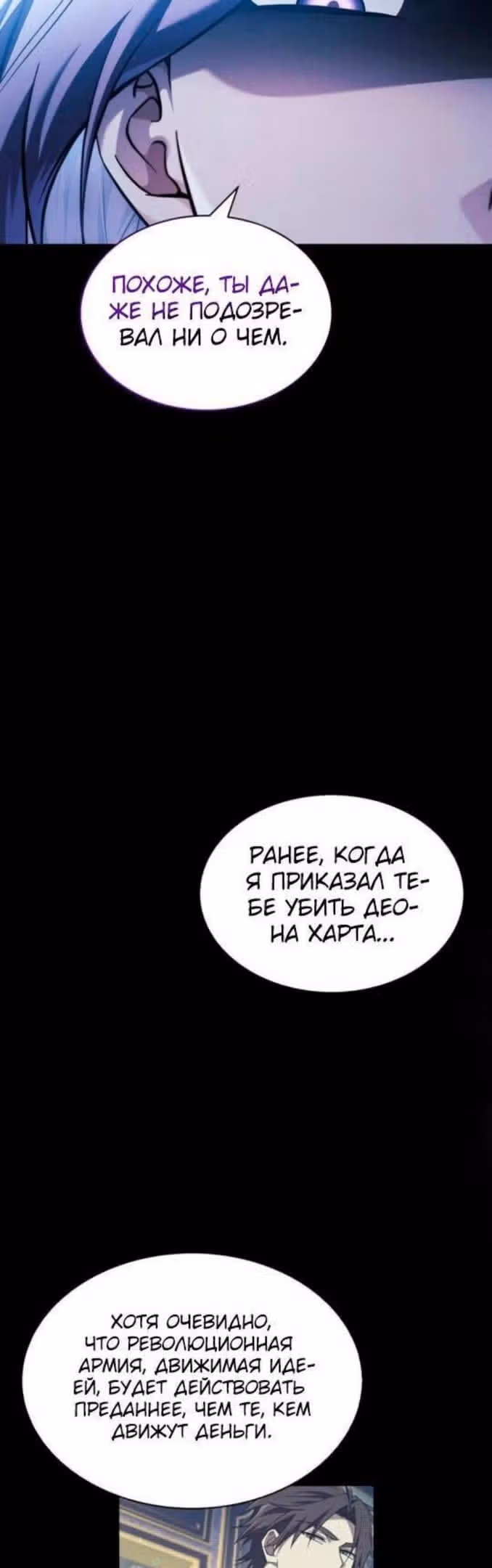 Я не талантливый! — Том 1 · Глава 59, страница 36
