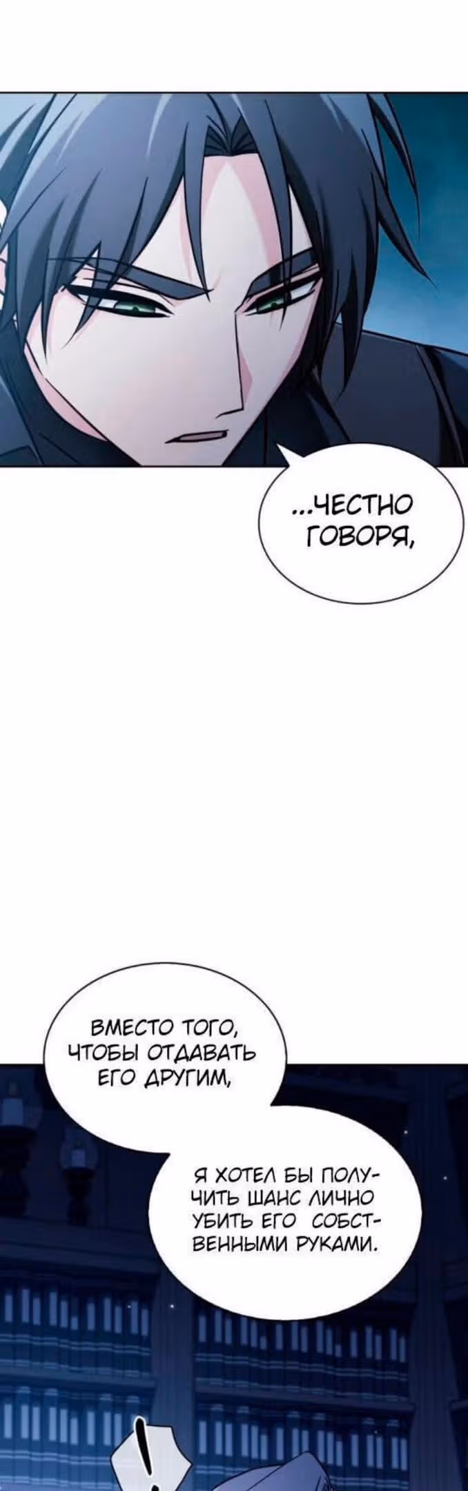 Я не талантливый! — Том 1 · Глава 59, страница 41