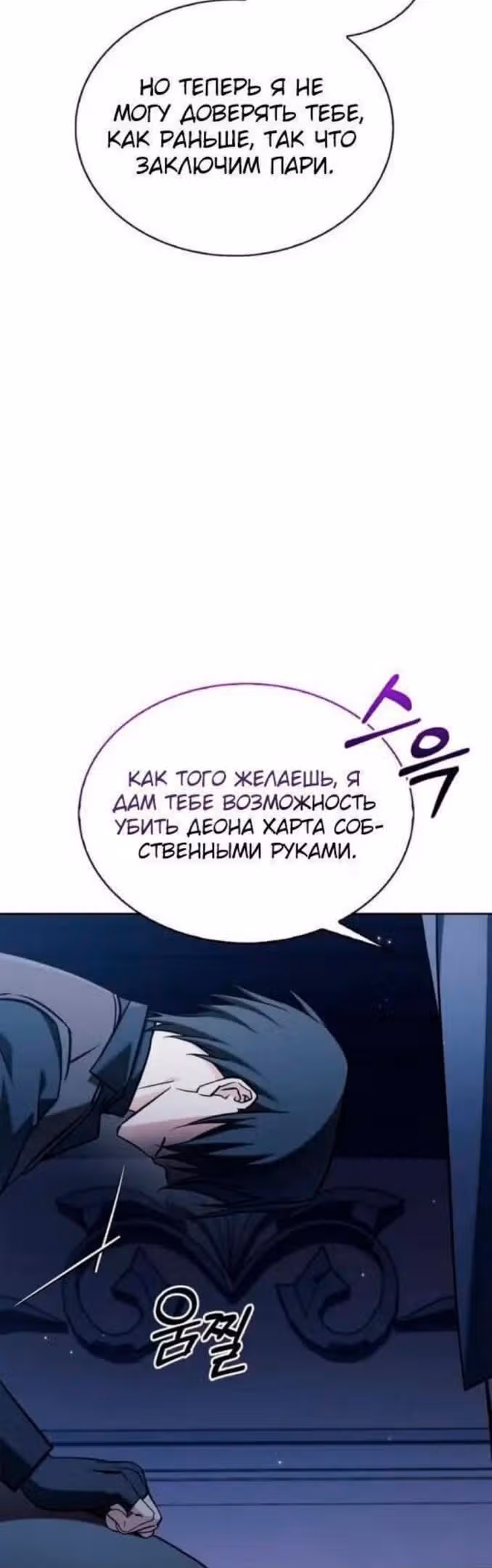 Я не талантливый! — Том 1 · Глава 59, страница 45