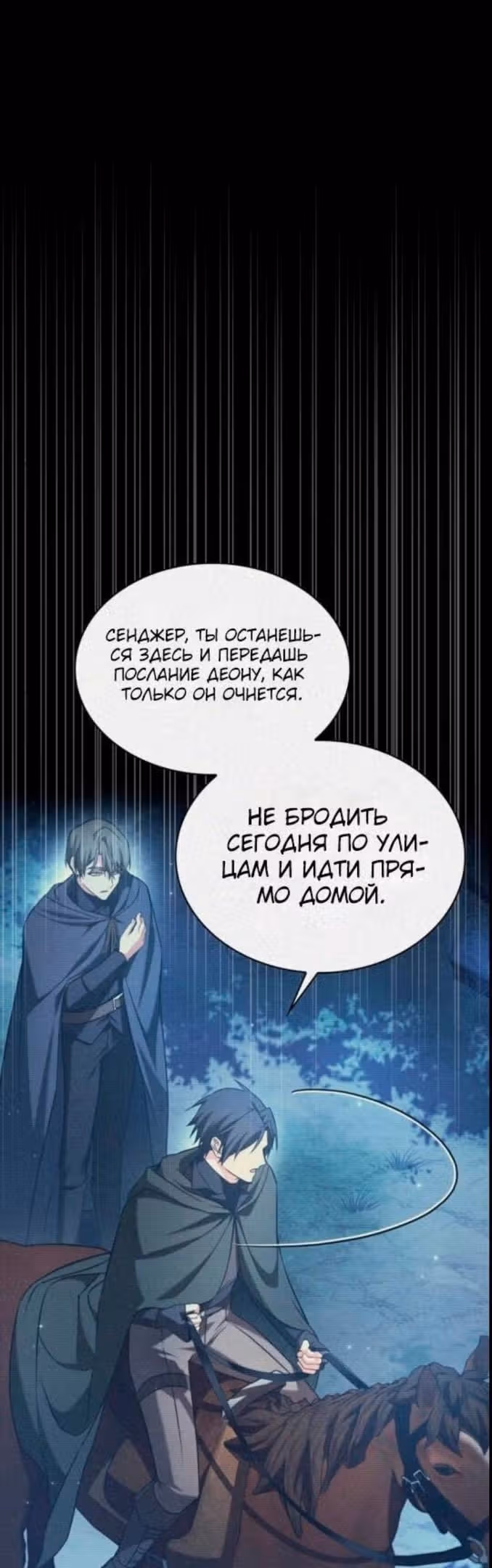 Я не талантливый! — Том 1 · Глава 59, страница 6