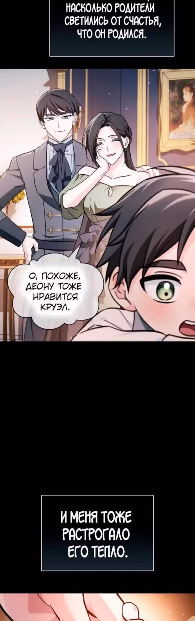 Я не талантливый! — Том 1 · Глава 59, страница 56