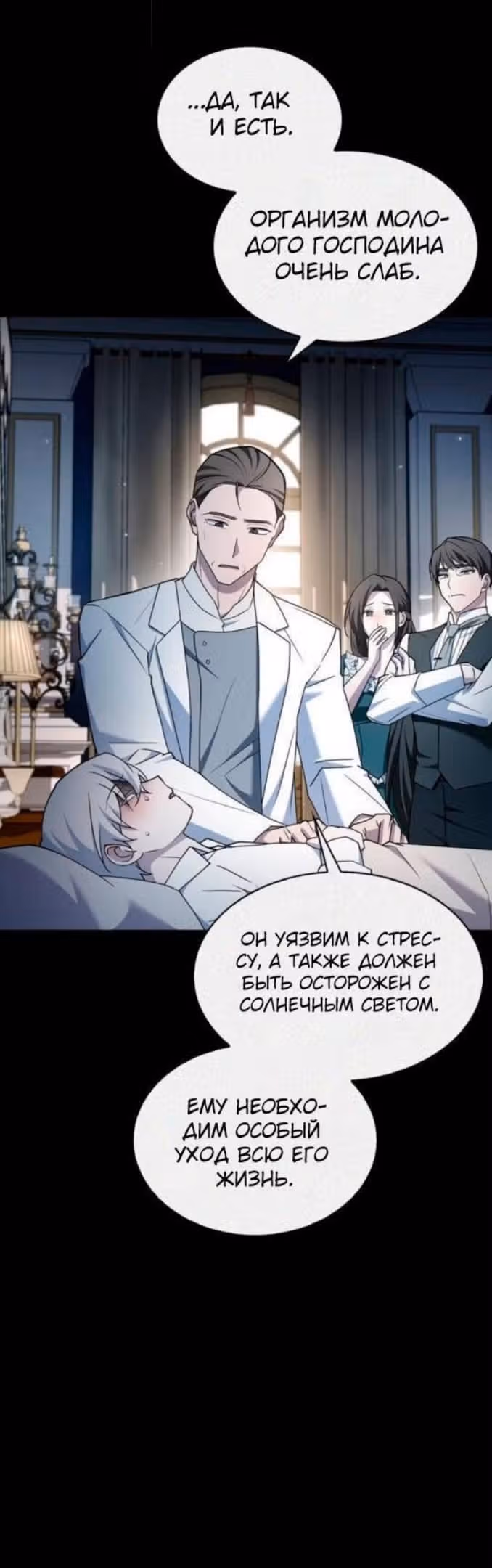 Я не талантливый! — Том 1 · Глава 59, страница 58