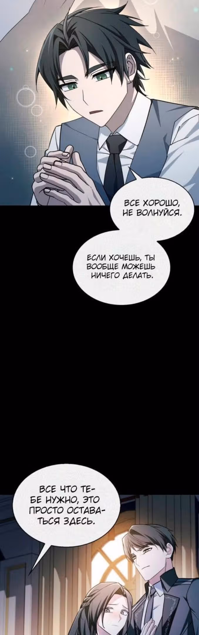 Я не талантливый! — Том 1 · Глава 59, страница 60