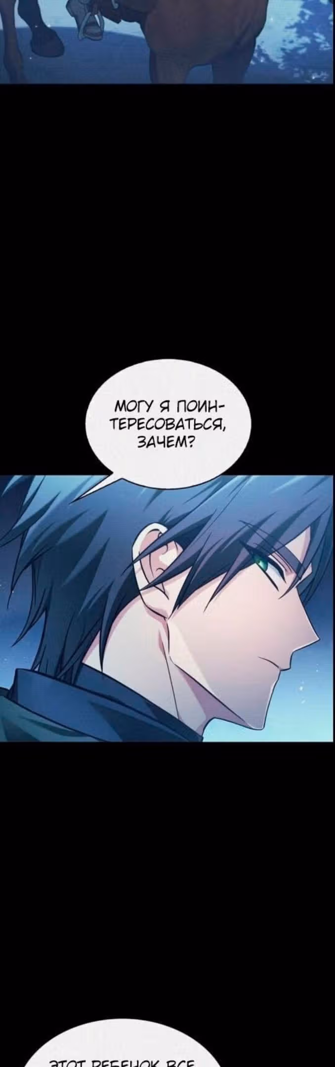Я не талантливый! — Том 1 · Глава 59, страница 7