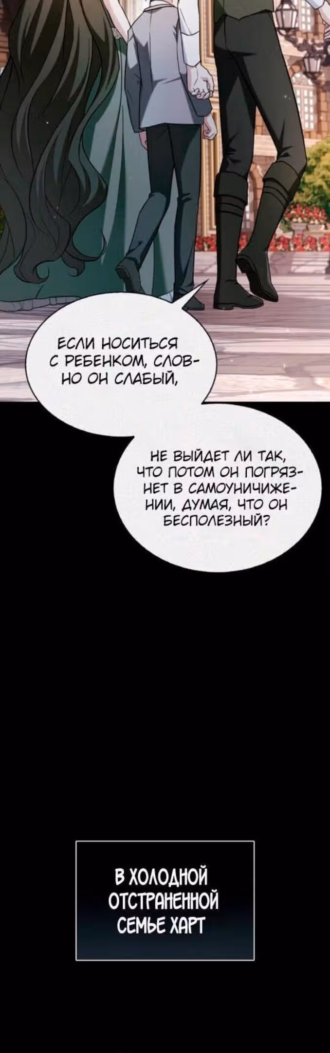 Я не талантливый! — Том 1 · Глава 59, страница 63