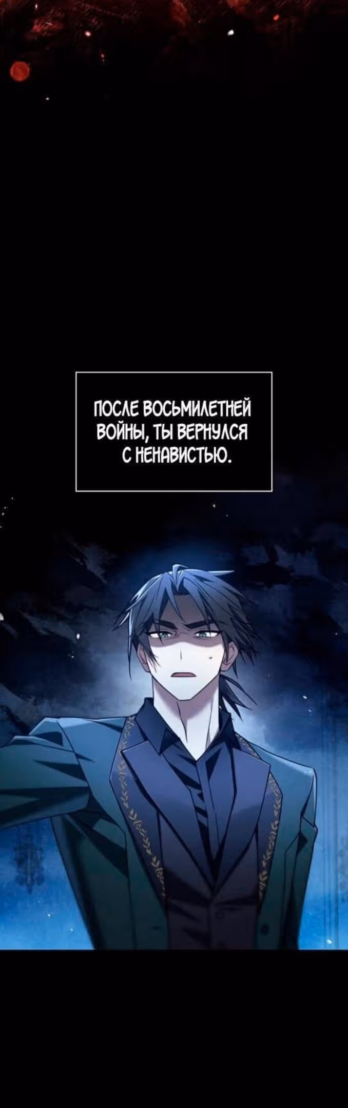 Я не талантливый! — Том 1 · Глава 59, страница 72