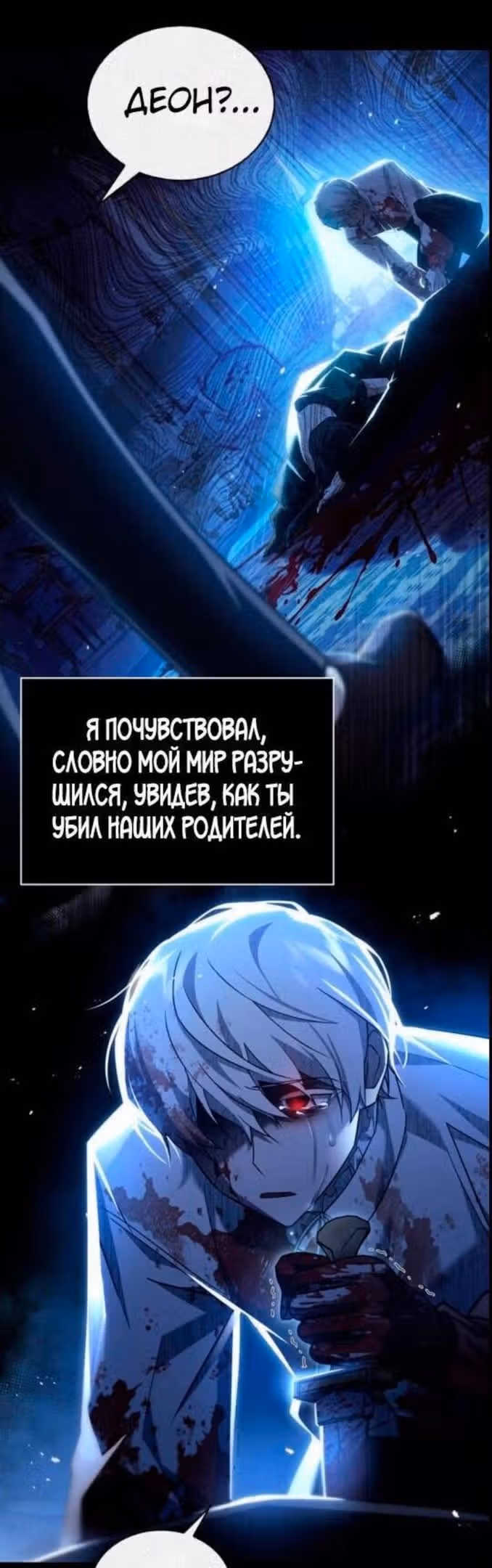 Я не талантливый! — Том 1 · Глава 59, страница 73