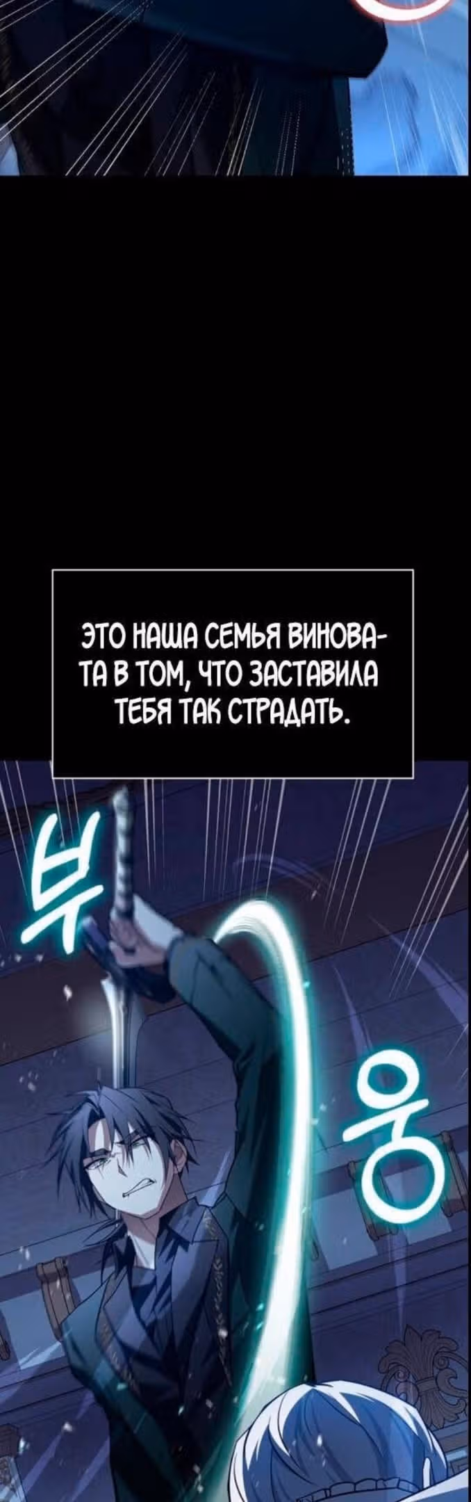 Я не талантливый! — Том 1 · Глава 59, страница 75