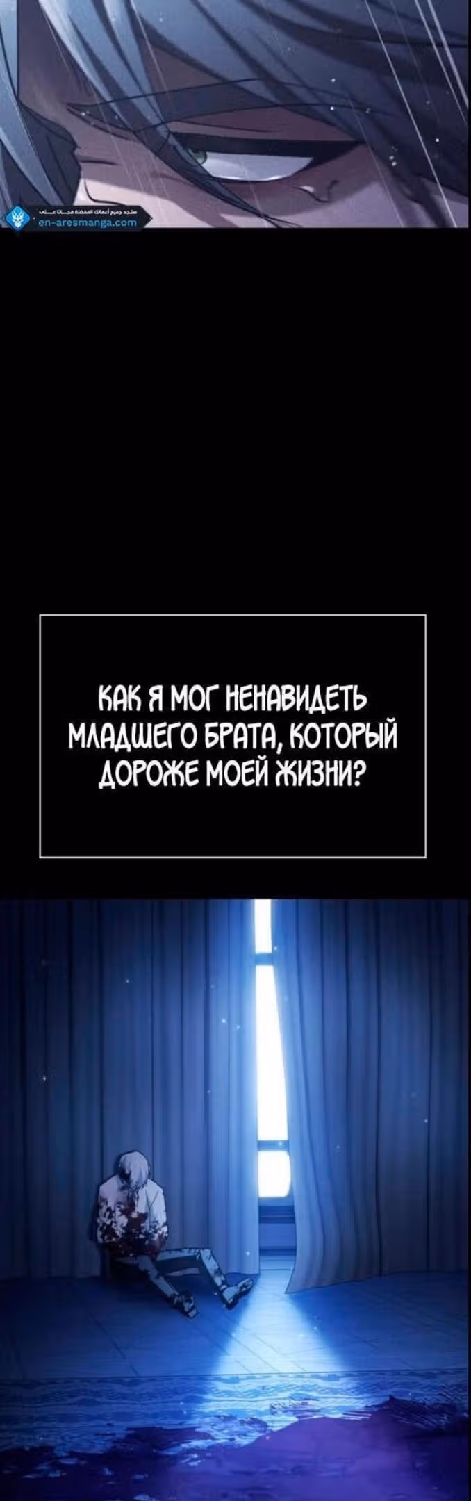 Я не талантливый! — Том 1 · Глава 59, страница 79
