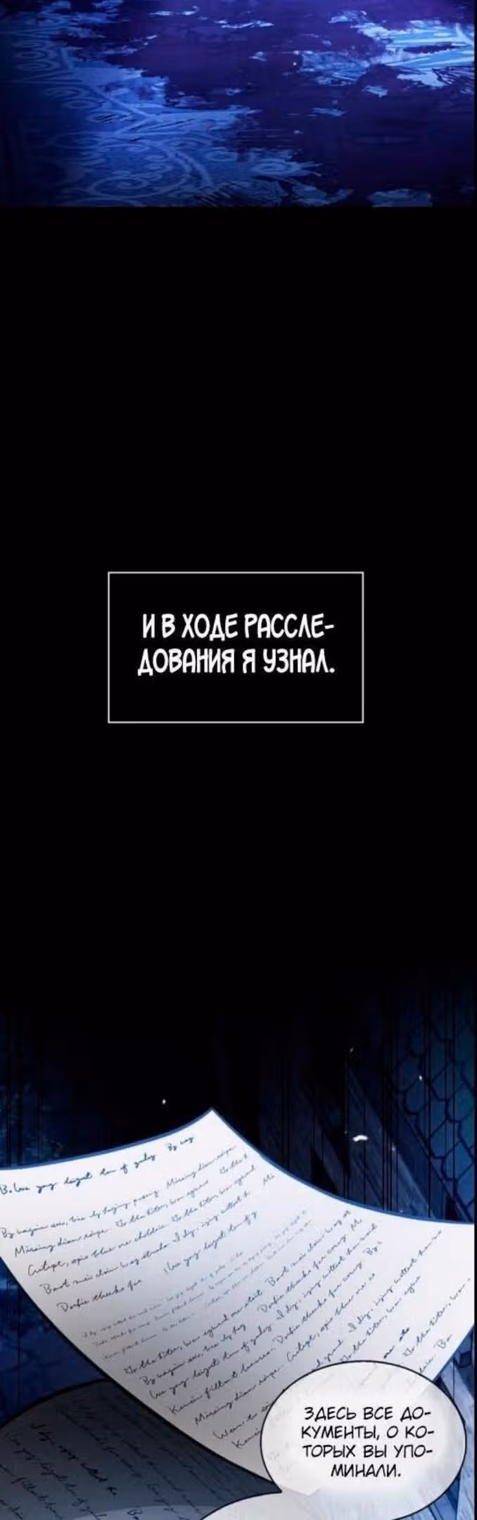 Я не талантливый! — Том 1 · Глава 59, страница 80